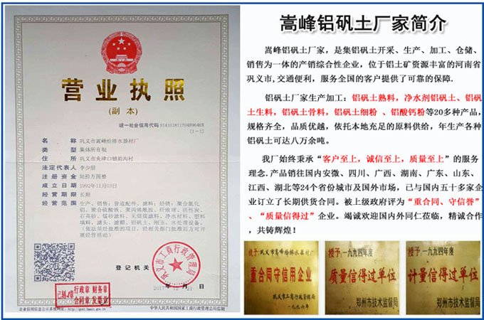 鋁礬土|鋁礬土價(jià)格|鋁礬土價(jià)格|鋁礬土廠家圖